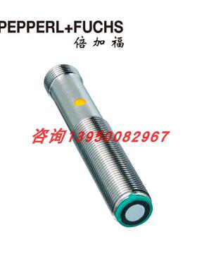 议价UB120-12GM-I-V1 倍加福Pepperl+Fuchs)声波传器188175)