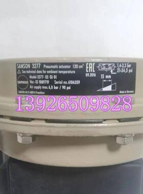 议价萨姆森SAMSON3277-03 G1 01气动执行器 6,0bar/90psi 120cm