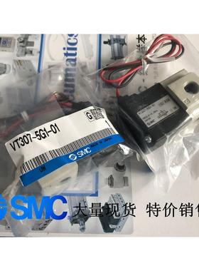 议价SMCVT307V -VT307-3G1/4G1/5G1/6G1-01 02款电磁阀