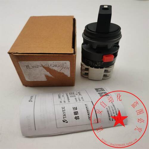 议价天逸TLW1-20U2825/0F101 TLW2-20U2825/0F101转换开关2层20A