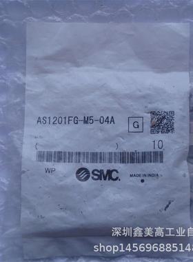 议价 AS1201FG-M5-04A 节流阀