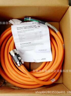 议价伺服电源电缆2090-CPWM7DF-08AA15SpeedTEC DIN