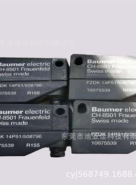 议价宝盟 BAUMER FZDK 14P51-508796光电开关传器 仪