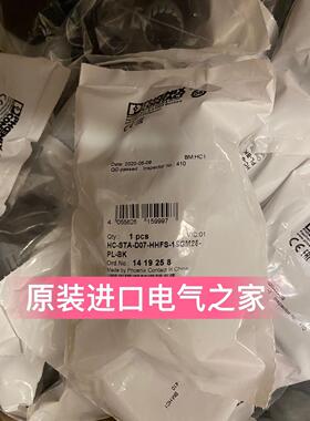 议价菲尼克斯 HC-STA-D07-HHFS-1SGM25-PL-BK 1419258