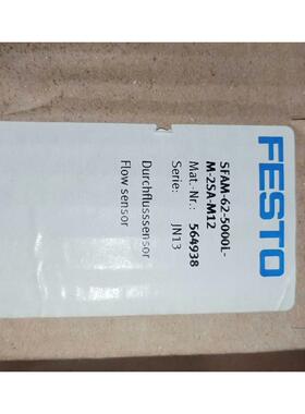 议价费斯托 流量传器564938 SFAM-62-5000L-M-2SA-M12