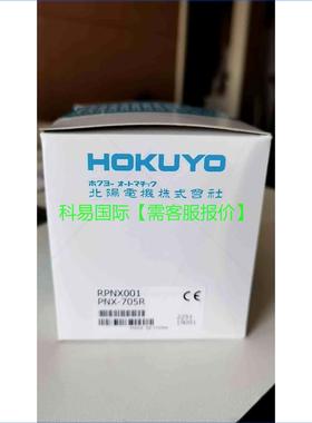 议价HUYO PNX-705R（PNX-705E + PNX再拍