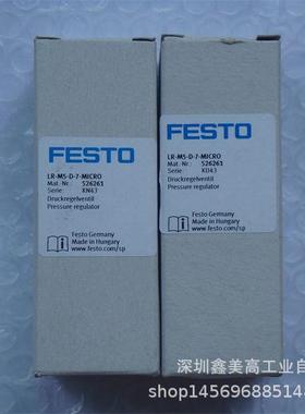 议价 FESTO 费斯托 LR-M5-D-7-MICRO 526261 减压阀