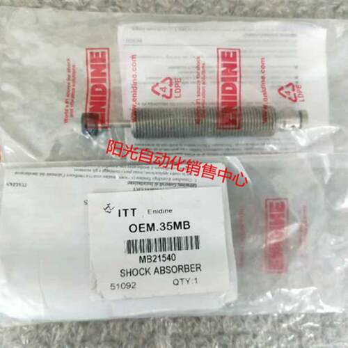 议价A023安力定ENIDINEI缓冲器OEM.35MB,可调节M16