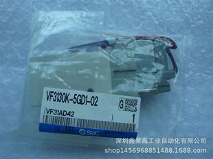 议价 5GD1 电磁阀 VF3130K