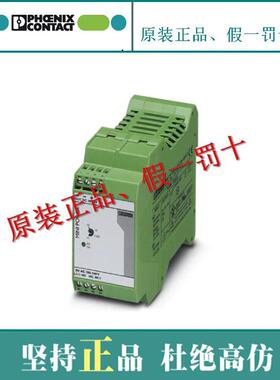议价电源 - MINI-PS-100-240AC/10-15DC/2 - 2938756菲尼克斯 Pho