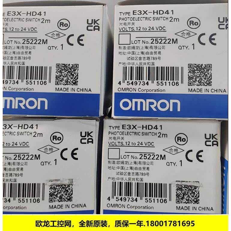 议价E3X-HD41 2M光纤放大器OMRON封