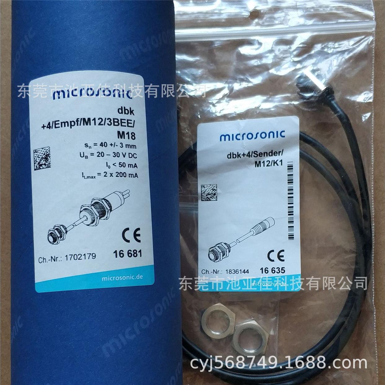 议价Dbk+4M12/3BEEM/18E+S威声MICROSONIC双张声波传器