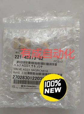 议价岛津气相电磁阀221-48813-82