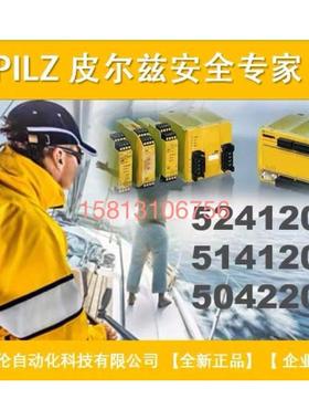 议价pilz 524120 514120 506334 506308 506301 512110 502231 52