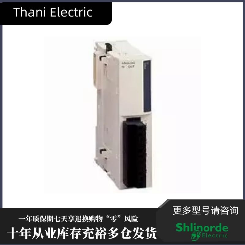 议价TWDAMM3HT 法国 Schnaider PLC 模块