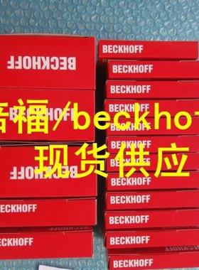 议价倍福BECKOFF KL1501 KL1512 KL1702 KL1712