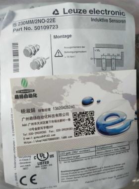 议价劳易测LEUZE 接近开关IS 230MM/2NO-22E 检测距离22mm
