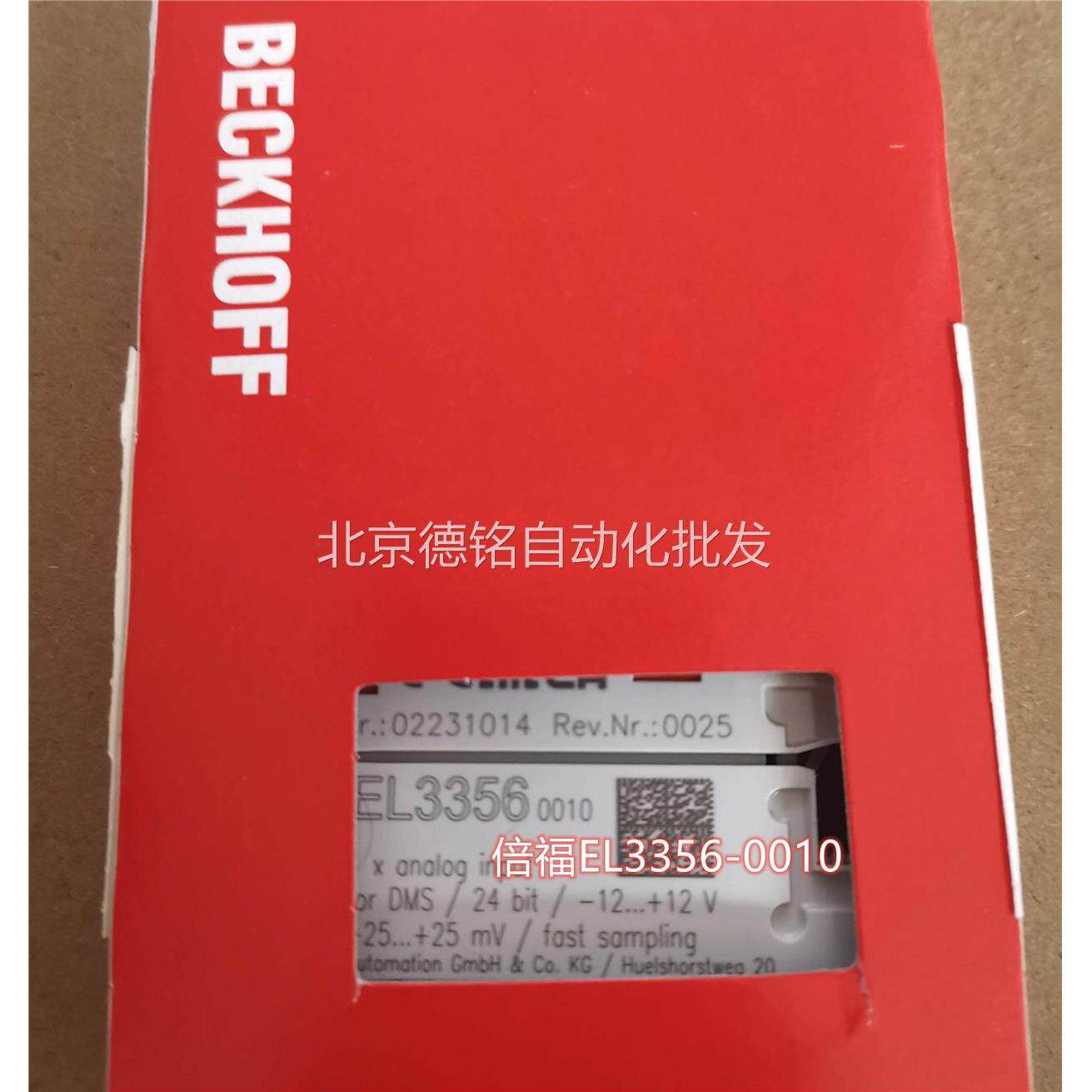 议价倍福BECKHOFF EL3356-0010/EL4008模块/