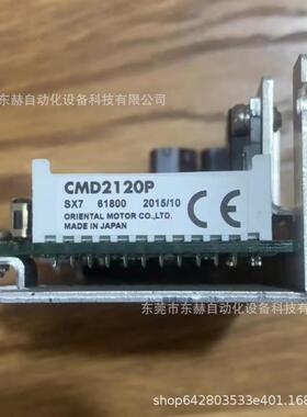 议价东方马达CSD2120-P CSD2120-T