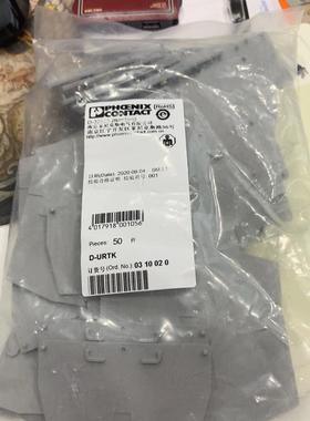 议价菲尼克斯 phoenix D-URTK 端 号0310020 咨