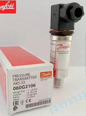 议价AKS33 060G2100 060G2103 丹佛斯060G6418 060G2115 压力传器