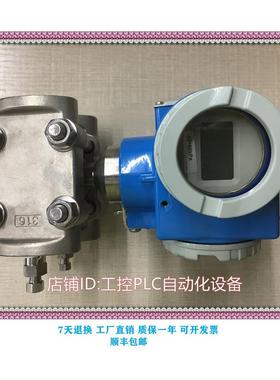 议价瑞普三 PMD235-KB4D2EB1CT 智能差压变送器