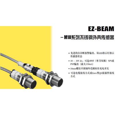 议价M18SP6FF50 10-30VDC 邦纳 BANNER 光电传器
