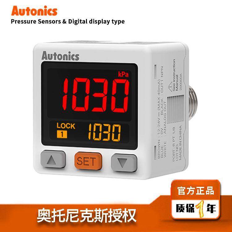 议价压力传器PSK2系列高分辨率奥托尼克斯Autonics