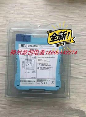 议价英国MTL隔离式安全栅，MTL4521 MTL 4516