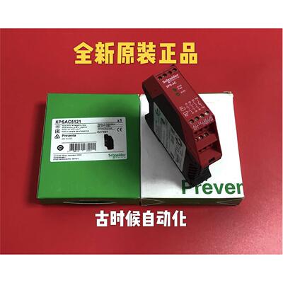 议价继电器 XPSAF5130/XPSAFL5130/XPSAC3421