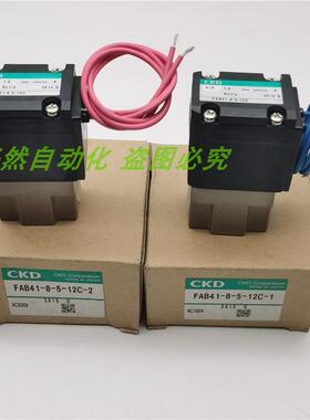 议价A014CKD喜开理 电磁阀FA41-8-5-12C -1/FAB41-8-5-12C-2 110V