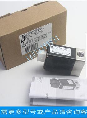 议价6519电磁阀 H80 2-8BAR 宝德burkert 00132465 00278228