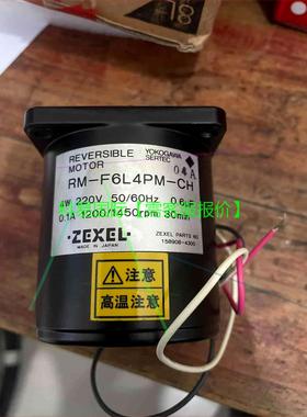 议价zexel发电机调速马达RM-F6L4PM-CH 4W再拍