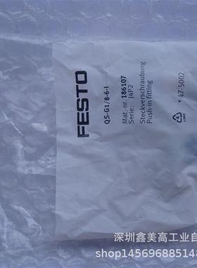 议价 FESTO 费斯托 QS-G1/8-6-I 螺纹接头 186107