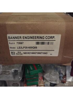 议价光幕LS2LP30-600Q88（LS2LR30-600Q8，LS2E30-600Q8