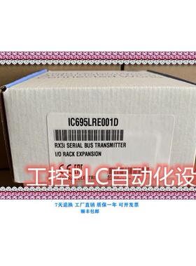 议价GE-FANUC IC695LRE001 PLC模块