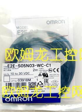 议价E2E-S05N03-WC-C1 2M 接近开关 封