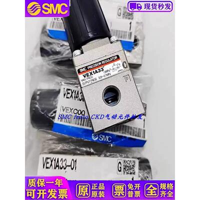 议价SMC海宝电磁阀VEX1133-02N-X259 VEX1A33-01 VEX1133-02-01N