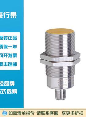 议价易福门IFM 电式安全接近开关 GI712S 用于确保机器安全