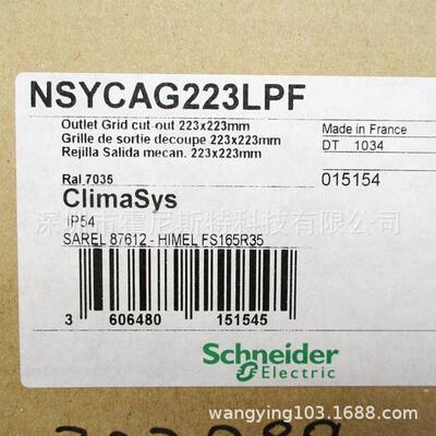 议价配电柜NSYCR150WU2C NSYCRN43200 NSYBANPLA53