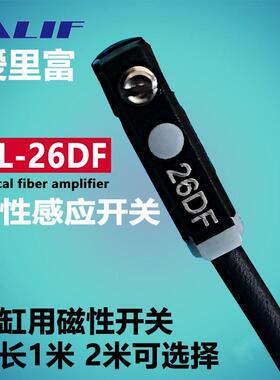 议价利富磁性开关AL-22DF AL-22N AL-22P AL-26R AL-26RD AL-30R