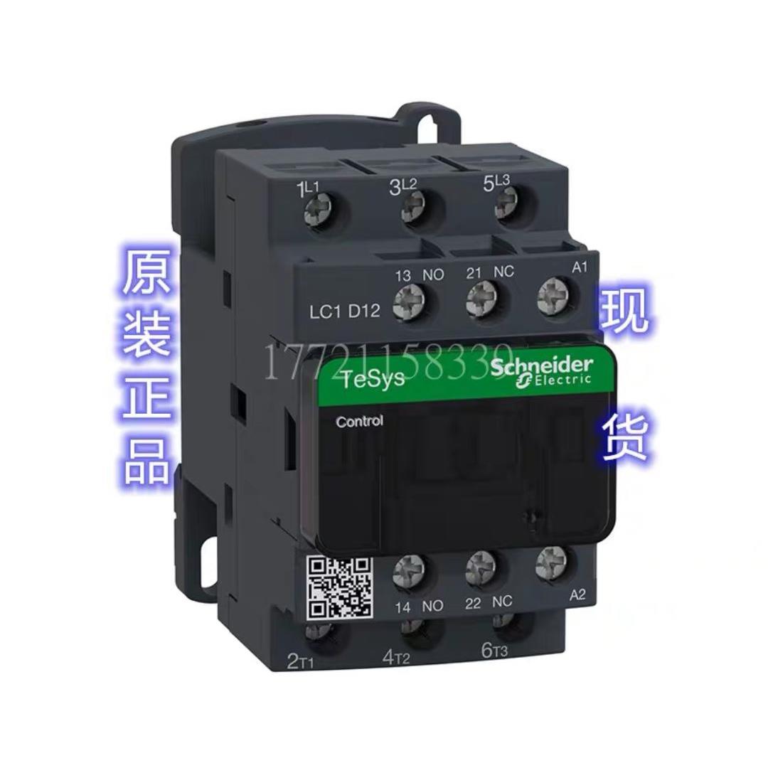 议价LC1D12M7C交流接触器