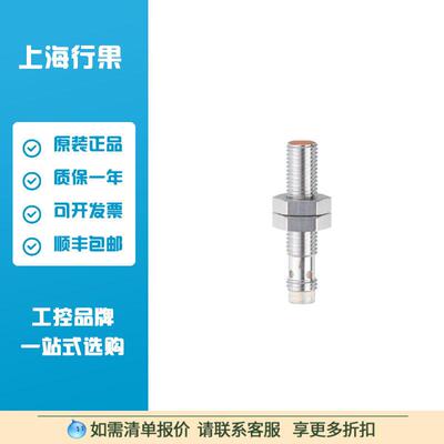 议价IFM/易福门电式接近开关 IE5338 IEBC003BASKG/AS