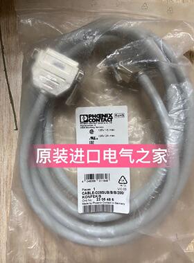 议价菲尼克斯电缆 CABLE-D25SUB/B/B/200/KONFEK/S 2305486