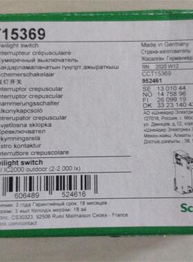 议价法国原厂应开关CCT15482 CCT15369 CCT15365 CCT15441