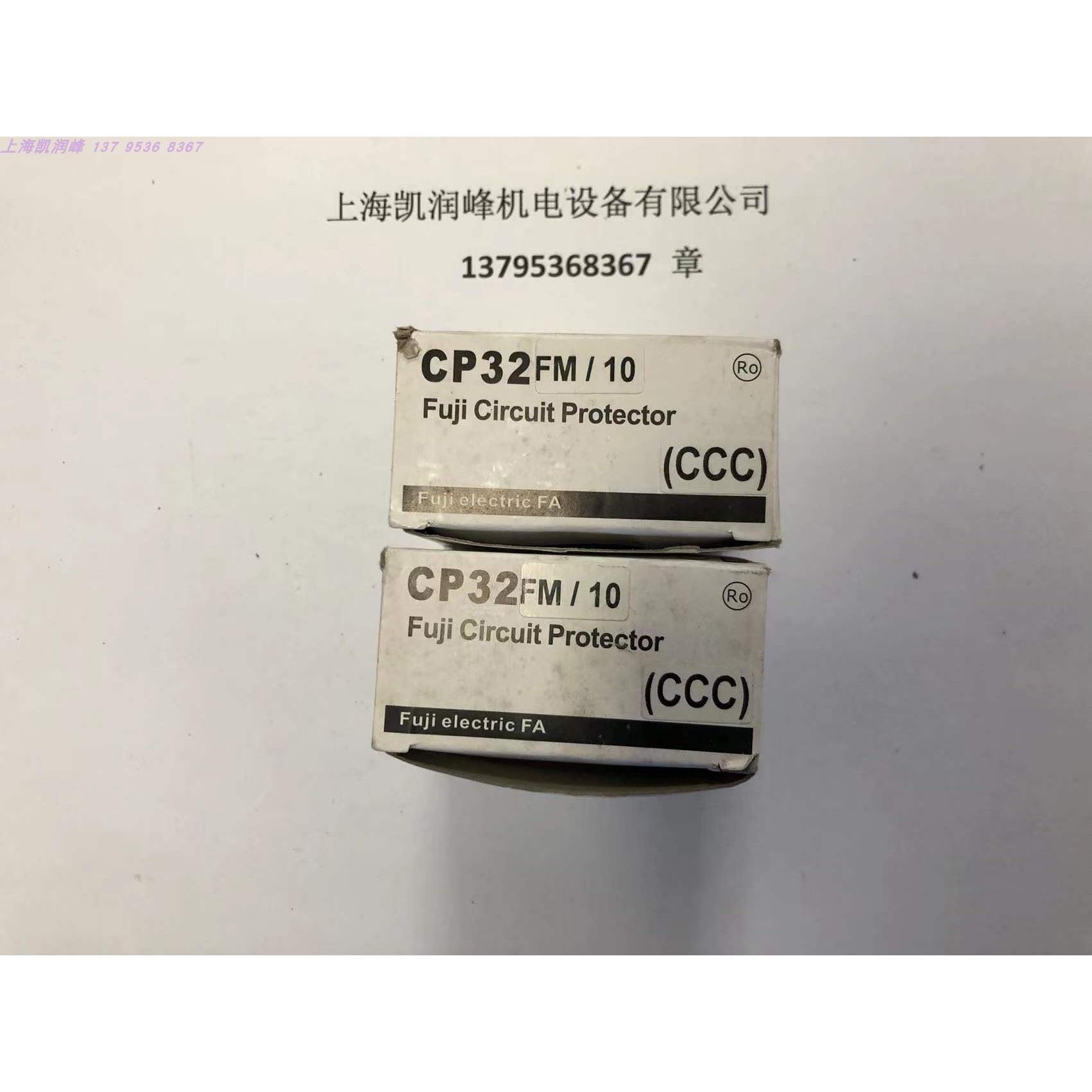 议价 断路器CP32FM/10 空气开关