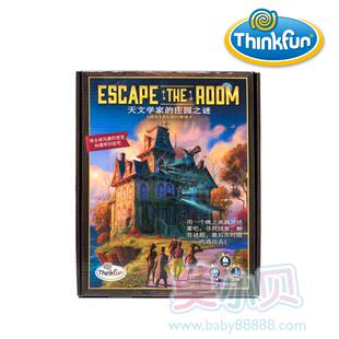美国正品Thinkfun 密室逃脱Escape the Room 儿童益智类玩具10+