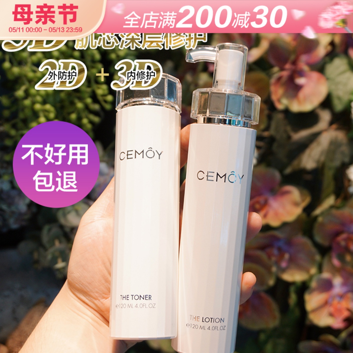 澳洲CEMOY洗洁面奶水乳套装旗舰店正品白金流明护肤盒澳诗沫官方