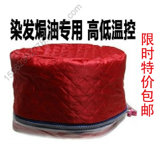 正品调温焗油帽烫发帽电热帽加热帽局油帽三挡开关可拆洗