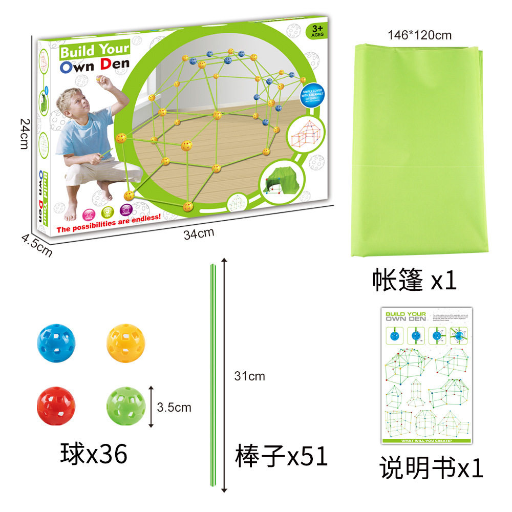 儿童diy插珠帐篷fort building kit跨境玩具帐篷积木帐篷拼插帐篷图片